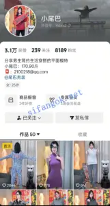 抖音带货主播 小尾巴/尾巴男装 反差裸舞骨干慢摇 爽翻二弹