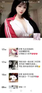 ✅微信 小彩虹 超好身材良家 露脸露点 炮机插B 快速抽插