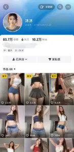 ✅抖音 沫沫 高颜好身材御姐 露脸露点 弹力插B 深插 B特写