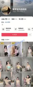 ✅抖音 贩卖快乐的莉莉 美乳小蛮腰 露点 裸舞 抖胸舞大摆锤