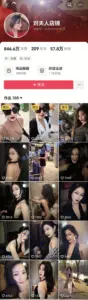 ✅抖音 刘夫人店铺 巨乳蜜桃臀细腰御姐 露点 做爱 巨根狂插