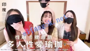 sensualityhk-多人性爱瑜伽4p