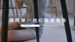 Swag JSBY-0071同学要不要回家一起做功课报告好难