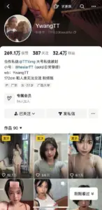 ✅抖音 ywangtt 30万粉 超美木瓜巨乳 露点 阳具插B 最大尺度