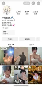✅快手 小张好困 只兔只兔 苏打绿 3位极品 做爱 插B 洗澡等