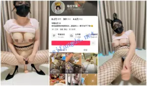 【抖音福利】极品大奶宝妈【杨枝甘露】淫语丝足高跟自X③