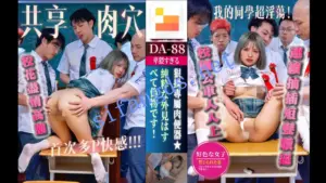 大象传媒DA-88班花在毕业前夕一一满足全班男同学-佳佳