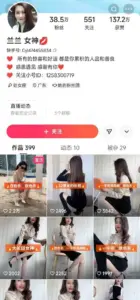 ✅快手 兰兰女神-3 38万粉 高颜大长腿 露点发骚 骚话勾引